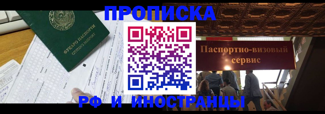 временная регистрация собственник в Пугачёве