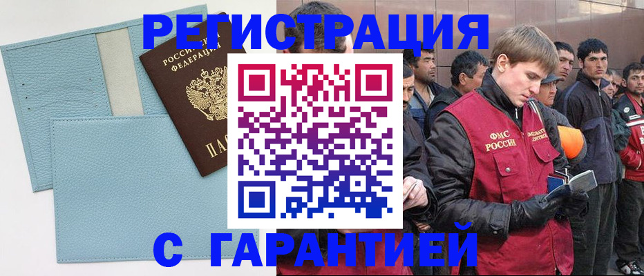 временная регистрация для школы в Пугачёве