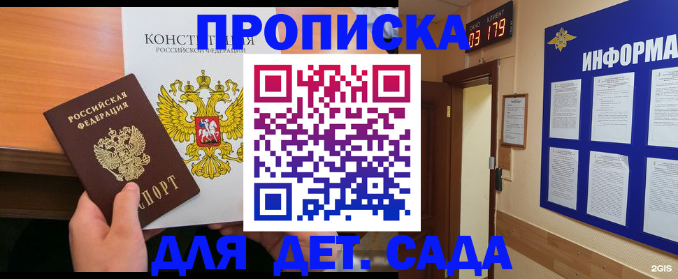 временная регистрация надежно в Пугачёве