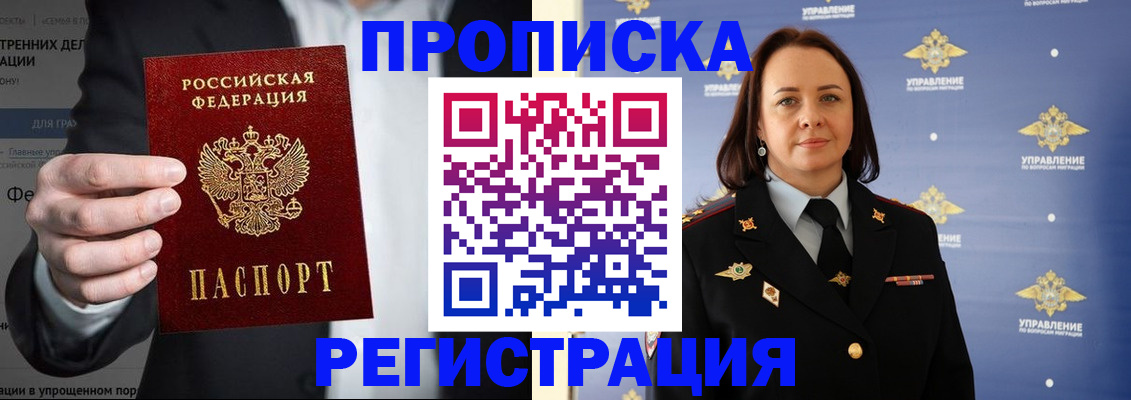 временная регистрация адрес в Пугачёве