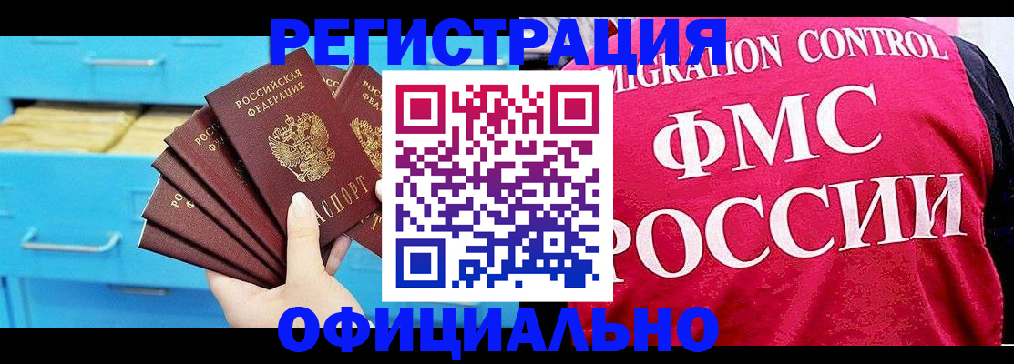 временная регистрация надежно в Пугачёве